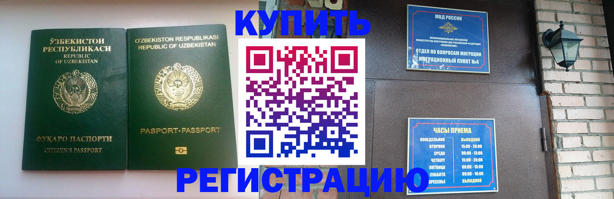 временная регистрация в Скопине