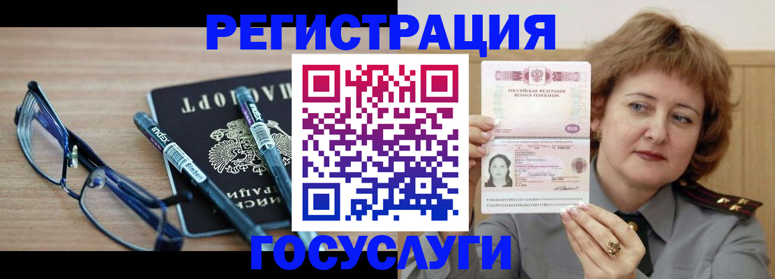 прописка для военкомата в Скопине