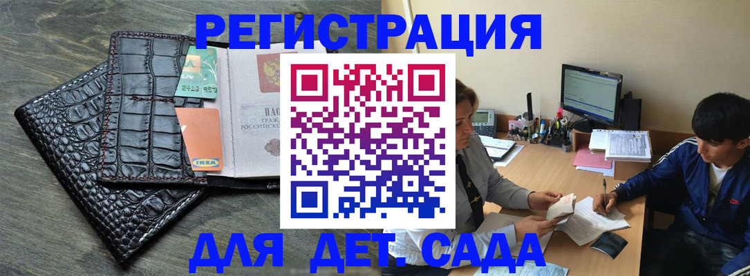 прописка для военкомата в Скопине