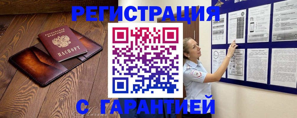 временная регистрация адрес в Скопине